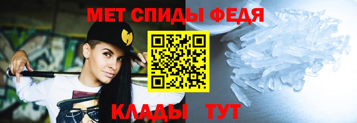 АМФЕТАМИН 97% Курчатов