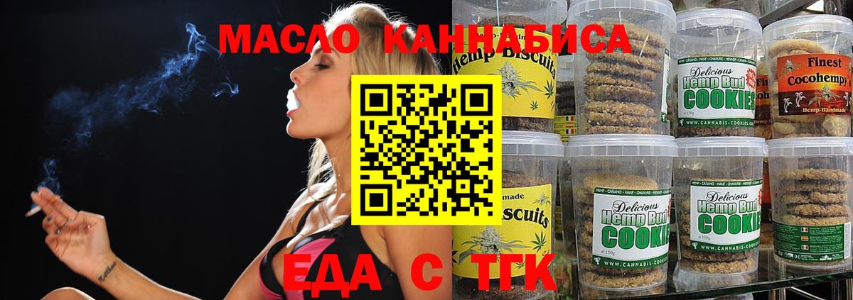 Курчатов  Canna-Cookies конопля  Вход с VPN 