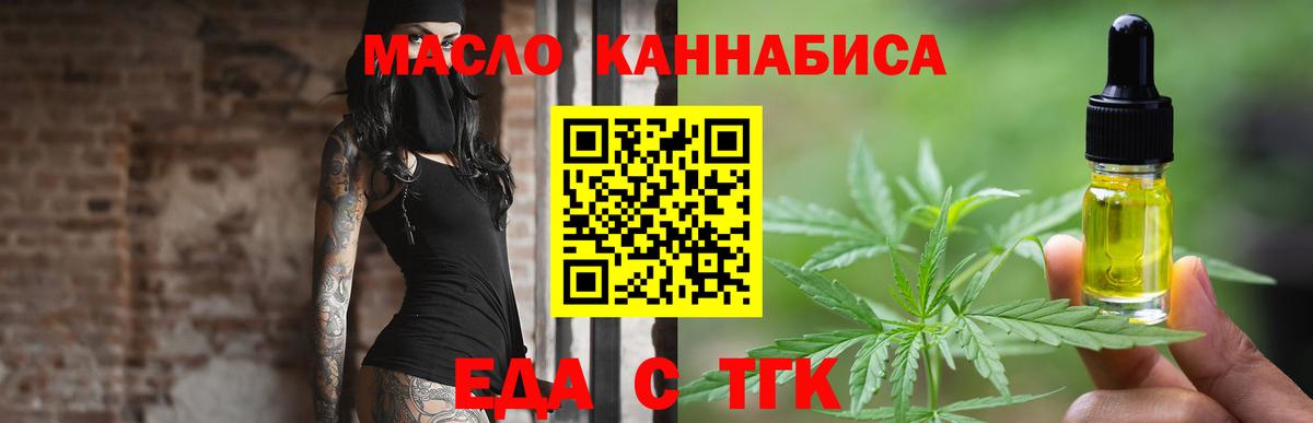 Cannafood конопля Курчатов