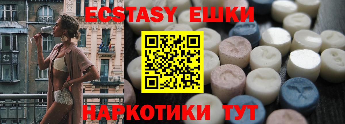 Ecstasy Punisher  Вход с VPN  Экстази  ЭКСТАЗИ Philipp Plein  Курчатов 