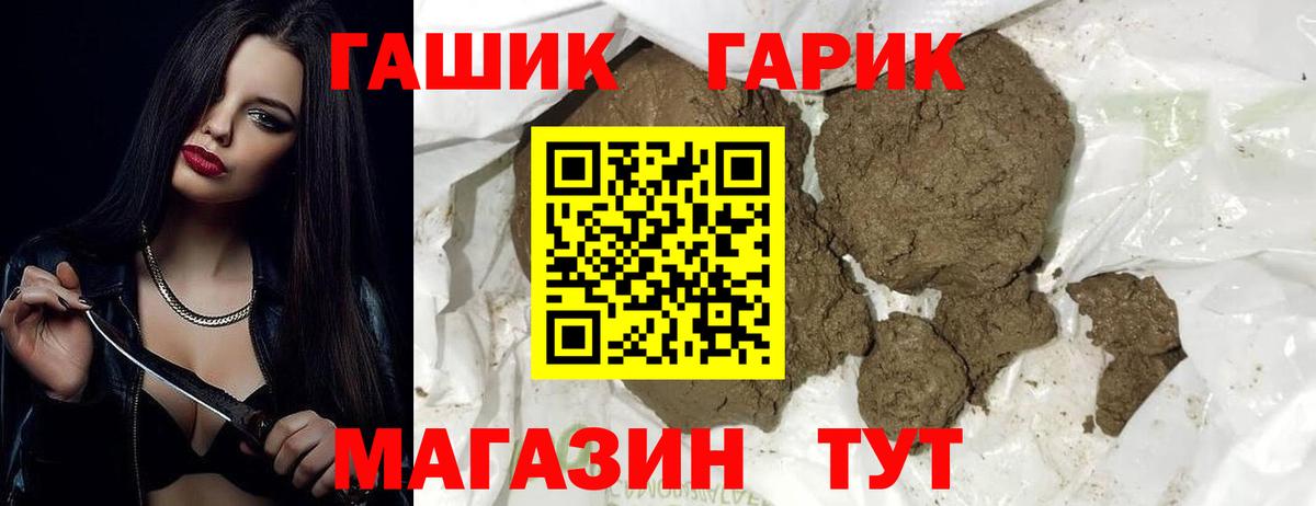 ГАШИШ  Вход с VPN  Курчатов  ГАШИШ гарик  ГАШИШ AMNESIA HAZE 