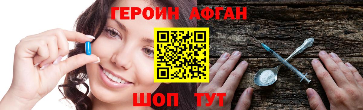 Курчатов  Героин афганец  Вход с VPN 