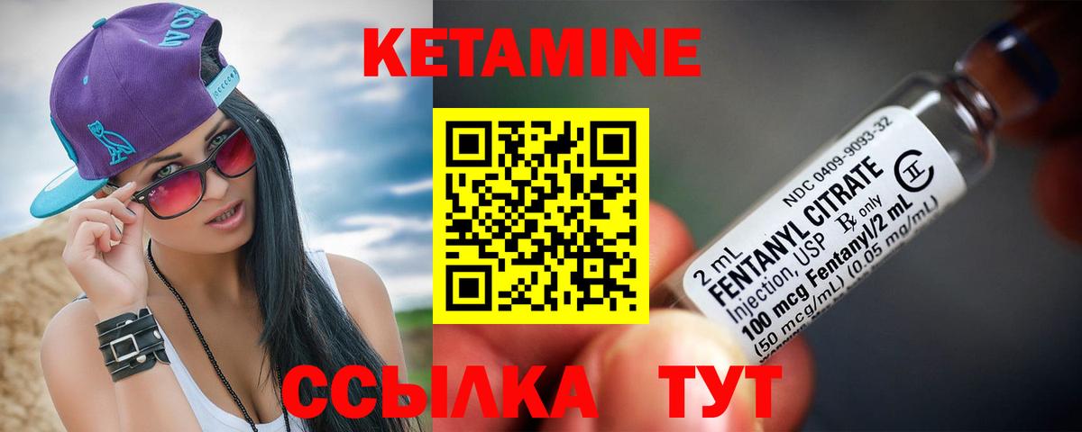Курчатов  Кетамин VHQ  КЕТАМИН VHQ  Вход с VPN 