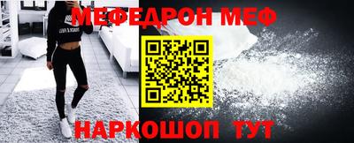 мяу мяу кристалл Заводоуковск