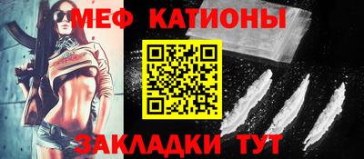 MESCALINE Жуковский