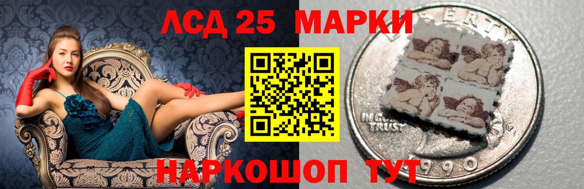 Лсд 25 экстази кислота Курчатов