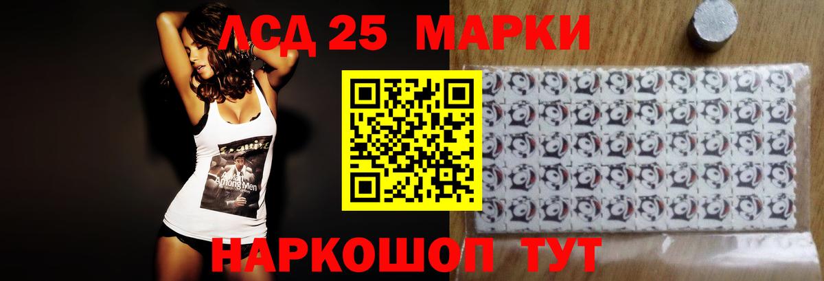 LSD-25 экстази кислота  ЛСД экстази ecstasy  Курчатов  Вход с VPN 