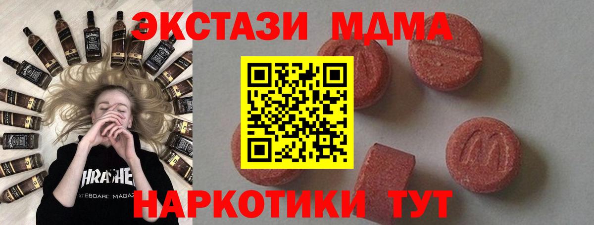 Курчатов  MDMA crystal  МДМА Molly  Вход с VPN 