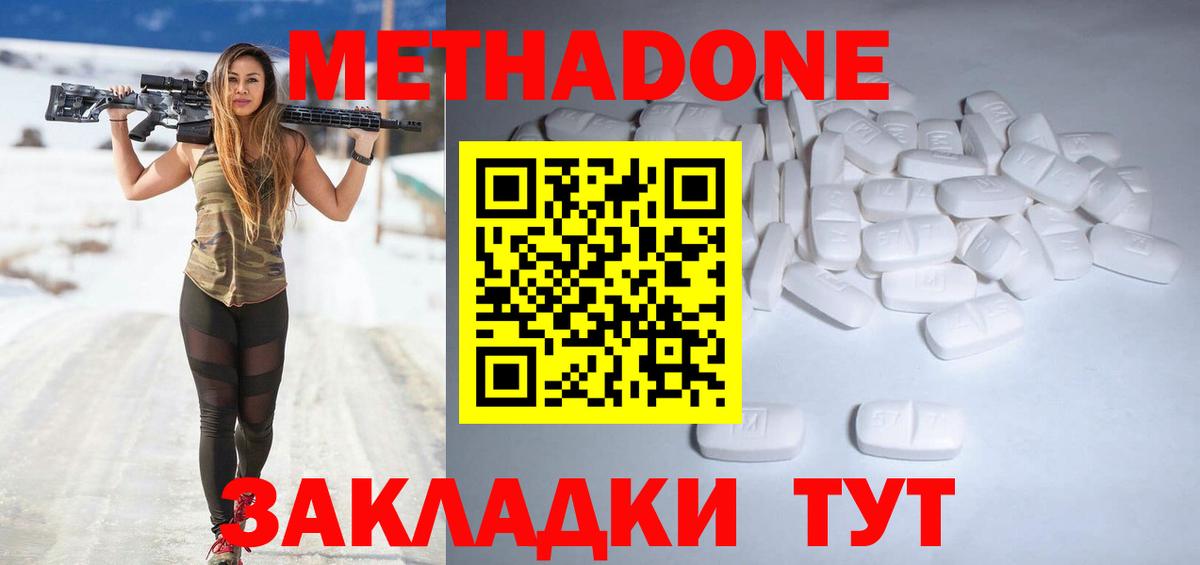 Курчатов  МЕТАДОН белоснежный  Вход с VPN 