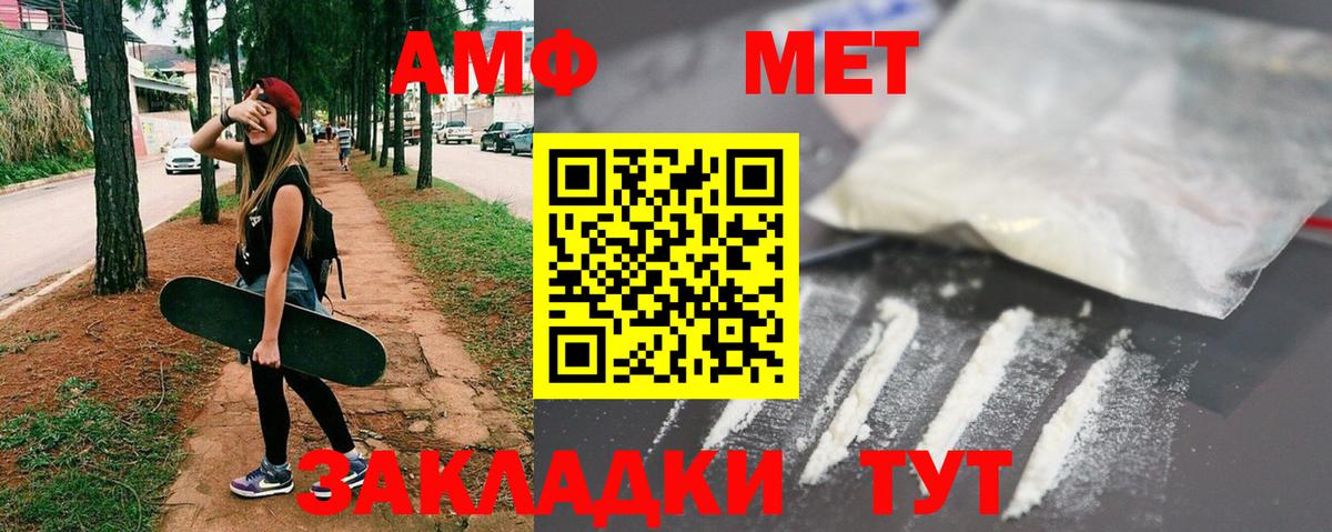 Курчатов  МЕТАМФЕТАМИН Methamphetamine  МЕТАМФЕТАМИН Methamphetamine  Вход с VPN 