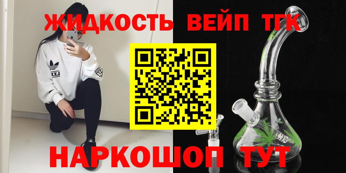 Дистиллят ТГК гашишное масло  Вход с VPN  Курчатов  Дистиллят ТГК THC oil 
